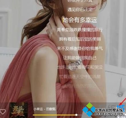 win7系统关闭和显示酷我音乐桌面歌词的方法