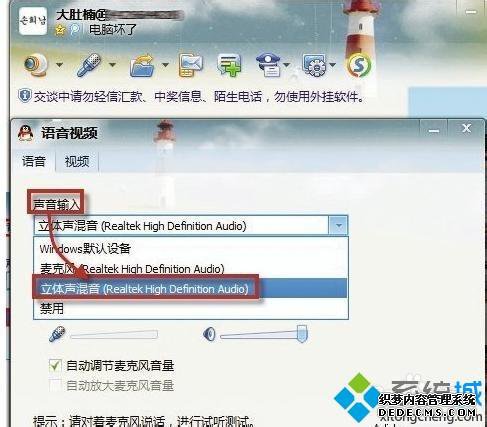 win7¼QQԶ̲Ƶȴν