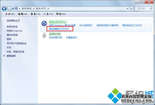 win7ϵͳ¼̰ظӳν