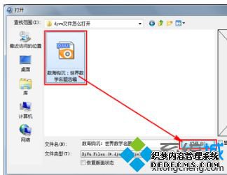 windows7ϵͳdjvuļķ