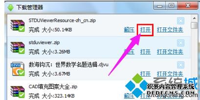 windows7ϵͳdjvuļķ