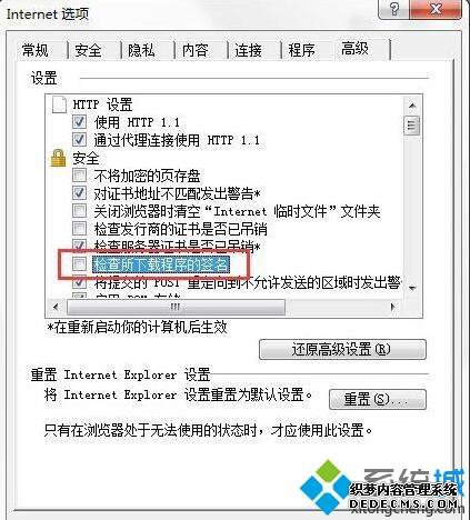 win7ϵͳIE޷ļô