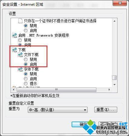 win7ϵͳIE޷ļô