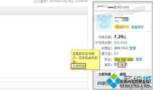 win7ϵͳΰװ֧֤
