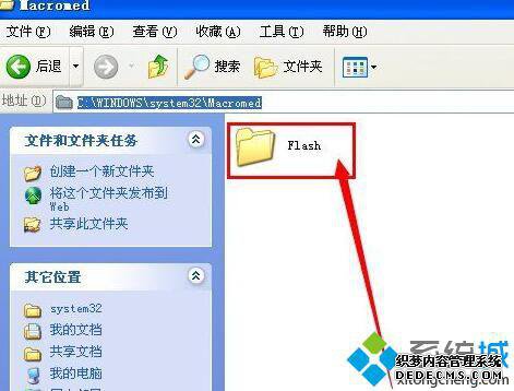 XPϵͳװflash playerʧܵ޸1