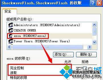XPϵͳװflash playerʧܵ޸4