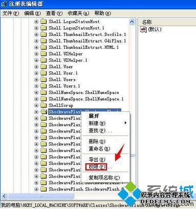 XPϵͳװflash playerʧܵ޸3