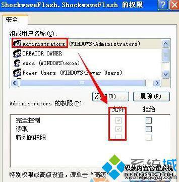 XPϵͳװflash playerʧܵ޸3.1