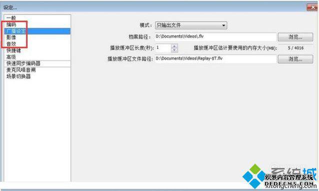 windowsxpϵͳʹOBSĲ4