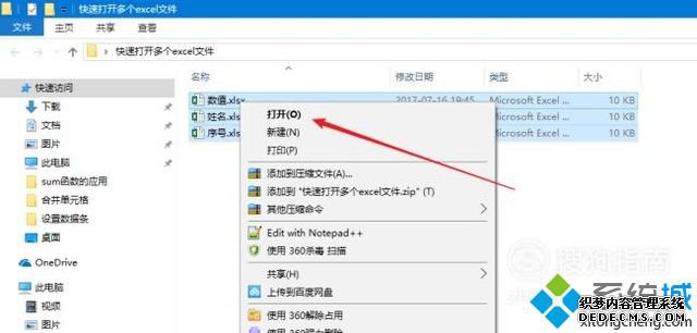 windowsxpϵͳٴ򿪶excelĲ2