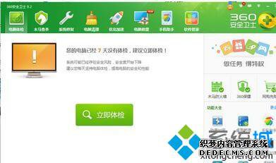 windowsxpϵͳж360ɱķһ1