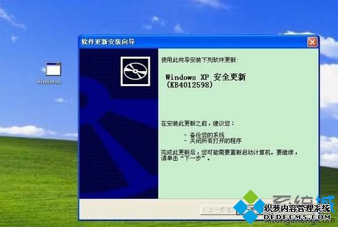 xp系统勒索病毒修复补丁号:KB4012598