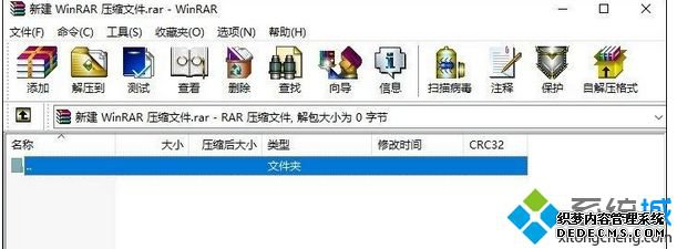 win7用DOS命令解压缩文件的详细步骤