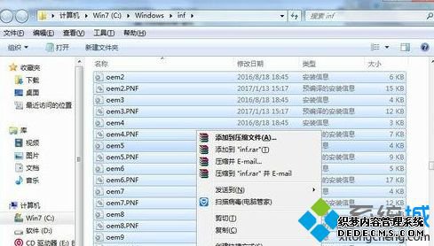win7系统安装打印机驱动进度条停在90%怎么办