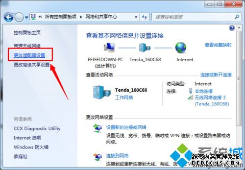 win7ϵͳСwifiϺô