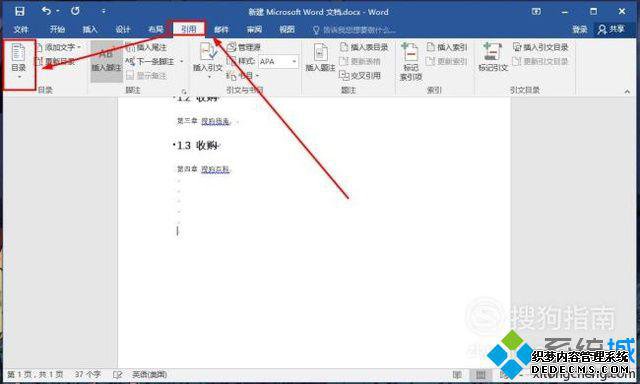 windowsxpϵͳWord2016Ŀ¼Ĳ7