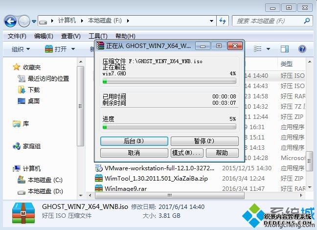 ghost系统安装在C盘步骤 图2