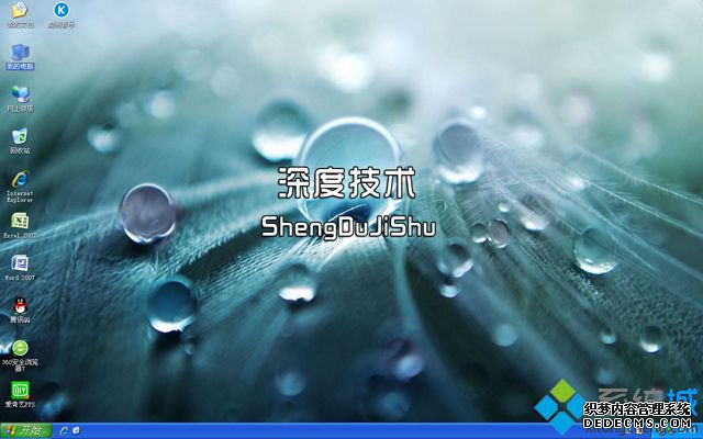 深度技术ghost xp sp3完整安装版V2017.05