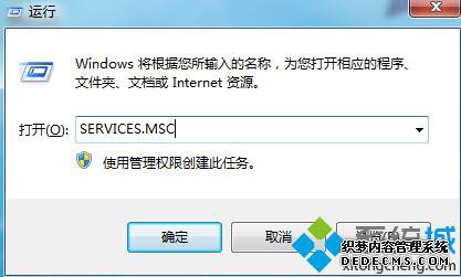 xp系统关闭扫描并修复提示框的步骤1