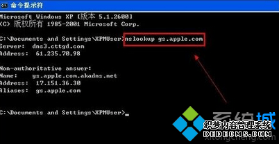 롰nslookup gs.apple.com