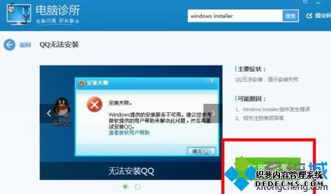 winxpϵͳԲܷwindows installerĽ4
