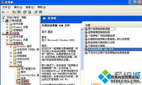 XP系统提示“由于这台计算机的限制而被取消”的解决步骤2