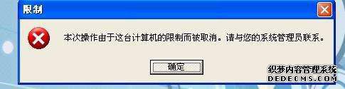 由于这台计算机的限制而被取消