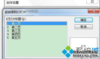 winxpϵͳ¸powerpointһҳťĲ6