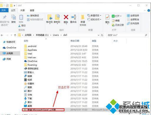 windowsxpϵͳ»ָδexcelĲ4