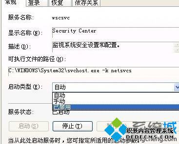 windowsxpϵͳرվ֪ͨķ4