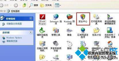windowsxpϵͳرվ֪ͨķһ2