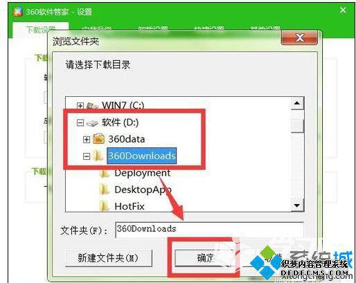 windowsxp系统下如何更改360默认下载路径