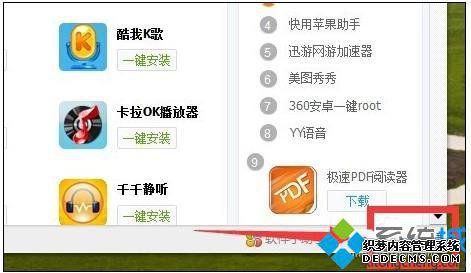 windowsxp系统下如何更改360默认下载路径