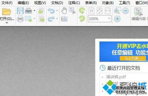 xpϵͳ޸PDFļɫ