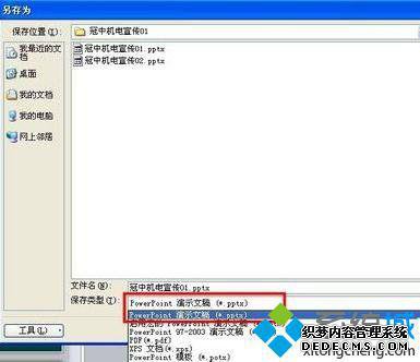 xpϵͳppt2010תƵ