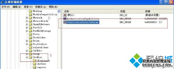 xp系统提示dcom server process launcher错误如何解决