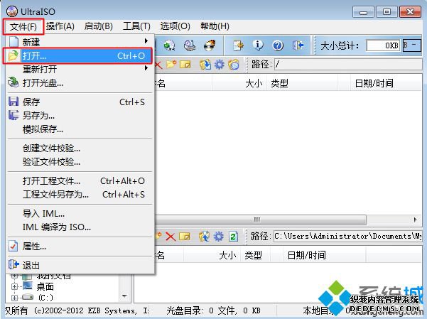 ghost xp U盘启动盘制作步骤 图1