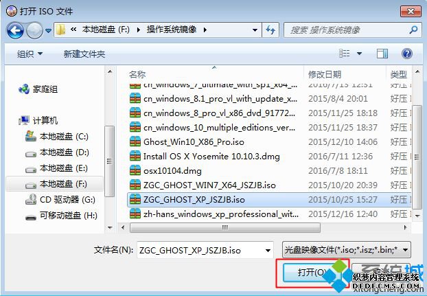 ghost xp U盘启动盘制作步骤 图2