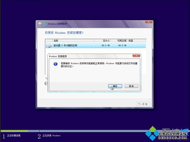 uefi装原版win8.1步骤 图9