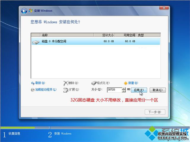 原版win7安装分区图
