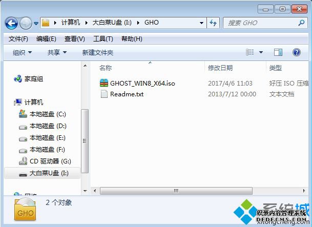 win10重装win8.1步骤 图1