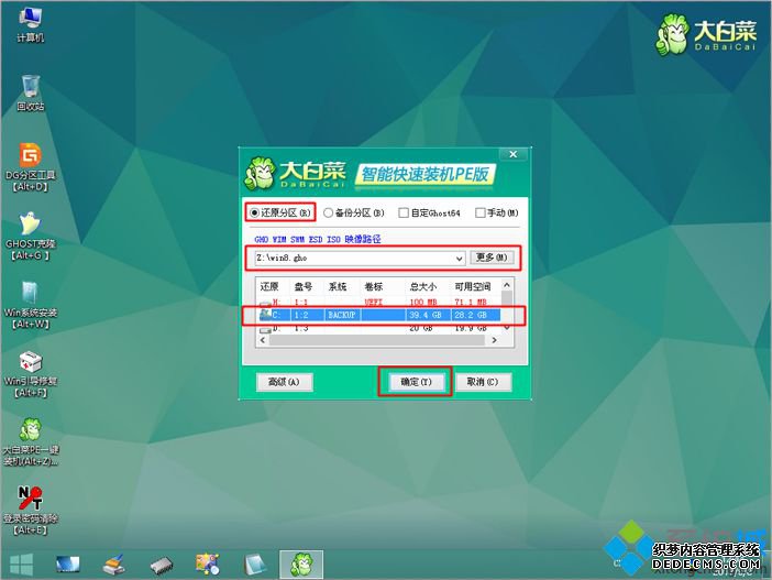 win10重装win8.1步骤 图5