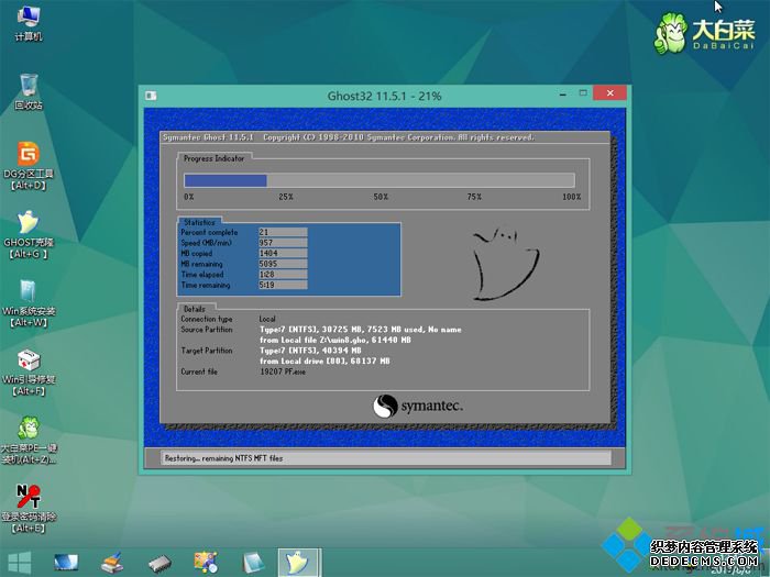 win10重装win8.1步骤 图7