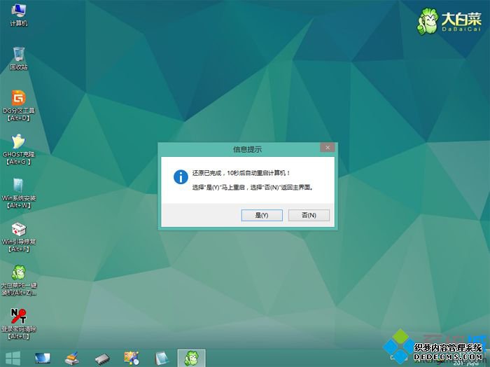 win10重装win8.1步骤 图8