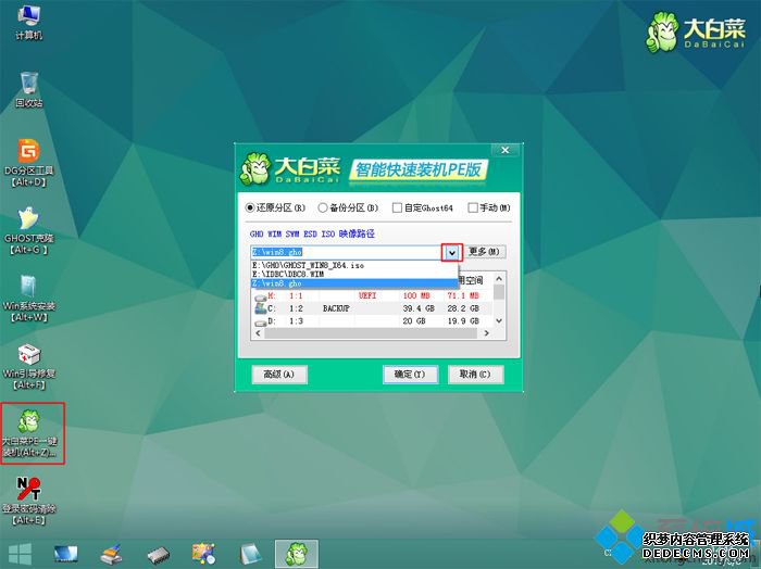 win10重装win8.1步骤 图4