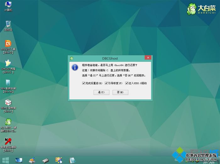 win10重装win8.1步骤 图6