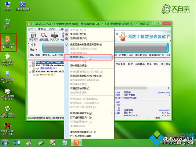 pe安装uefi gpt win7步骤 图4