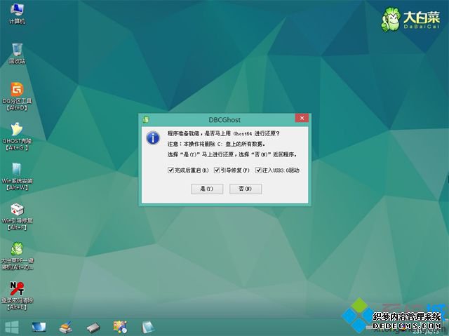 uefi下win10换win7系统步骤 图7