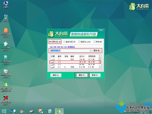 uefi下win10换win7系统步骤 图6