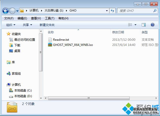 uefi下win10换win7系统步骤 图1